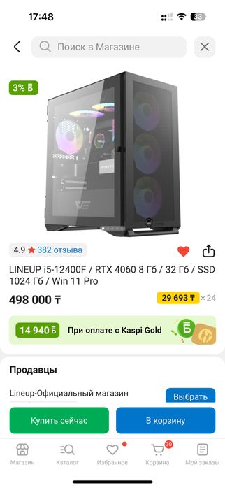 Продается Игровой Компьютер