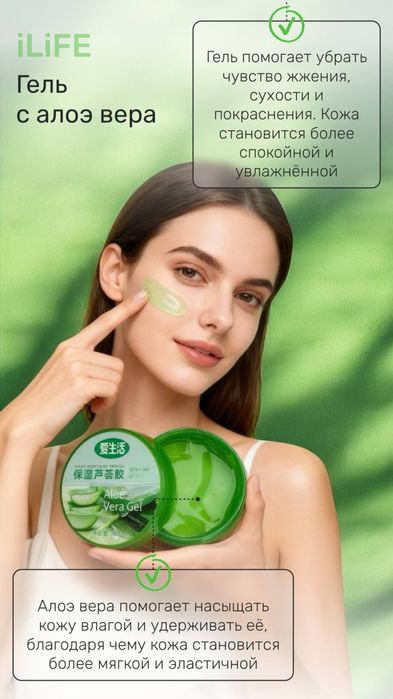 "Aloe vera yuz maskasi + ko'z osti patchlari