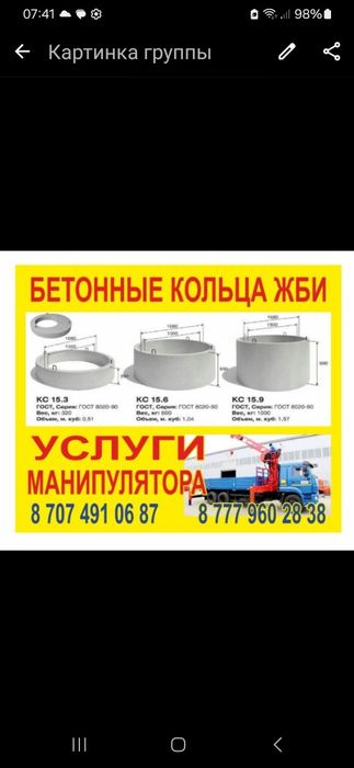 Кольца для септика