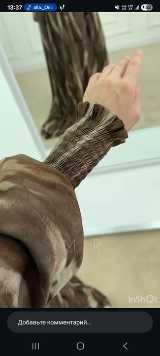 Намазник- Namaznik