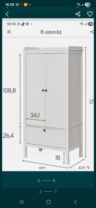Шкаф 2хдв Sundvik IKEA Sweden