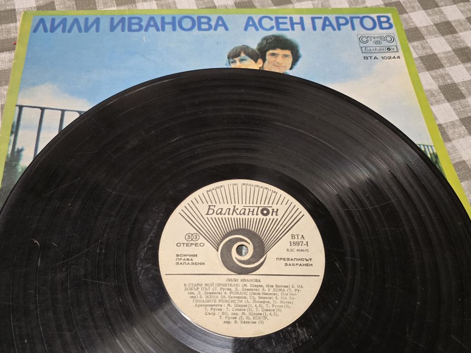 Плочи със стари песни