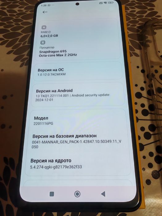 Смартфон POCO X4 Pro 6/128GB 5g