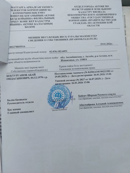 Срочно продам земельных участок
