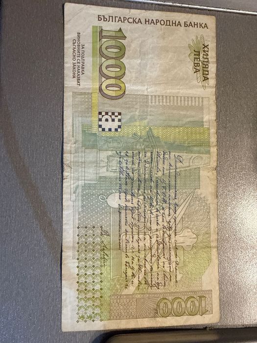 Банкнота 1000 лева Васил Левски