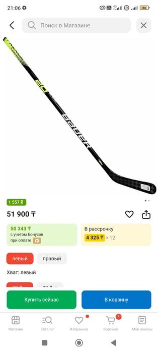 Клюшка Bauer 20 flex