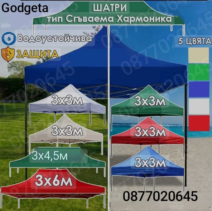 Чисто нови ПРОМО! Нови шатри 3 размера 3х3 3х4.5 3х6