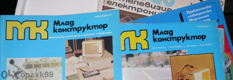 списание млад конструктор mlad konstruktor