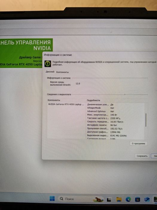 Игровой ноутбук Asus Tuf Gaming.