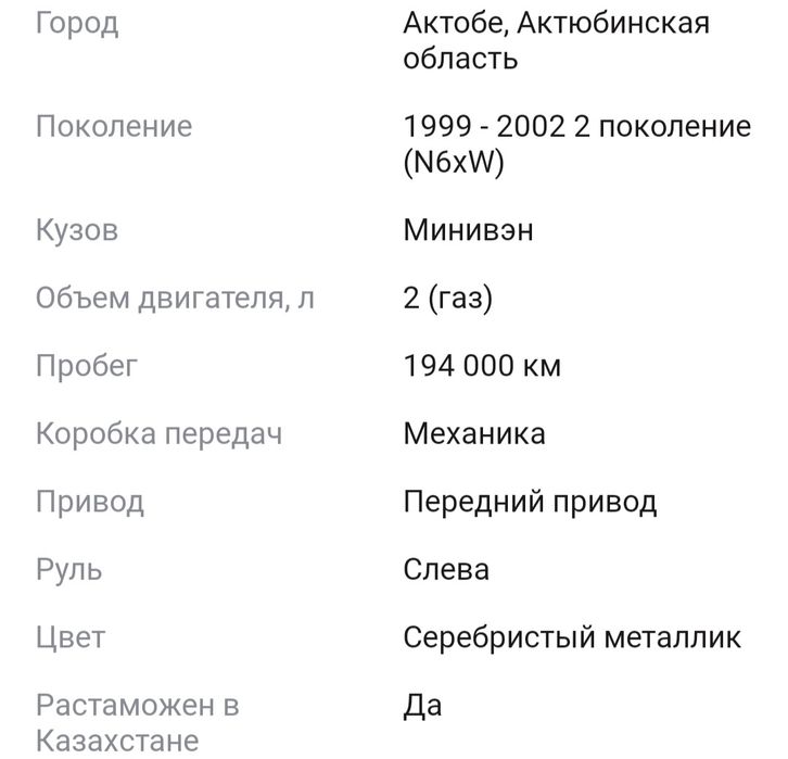 Продам Mitsubishi в хорошем состоянии