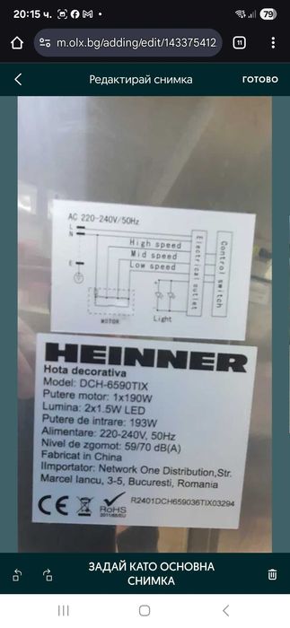 Абсорбатор 90см.Супер мощен.