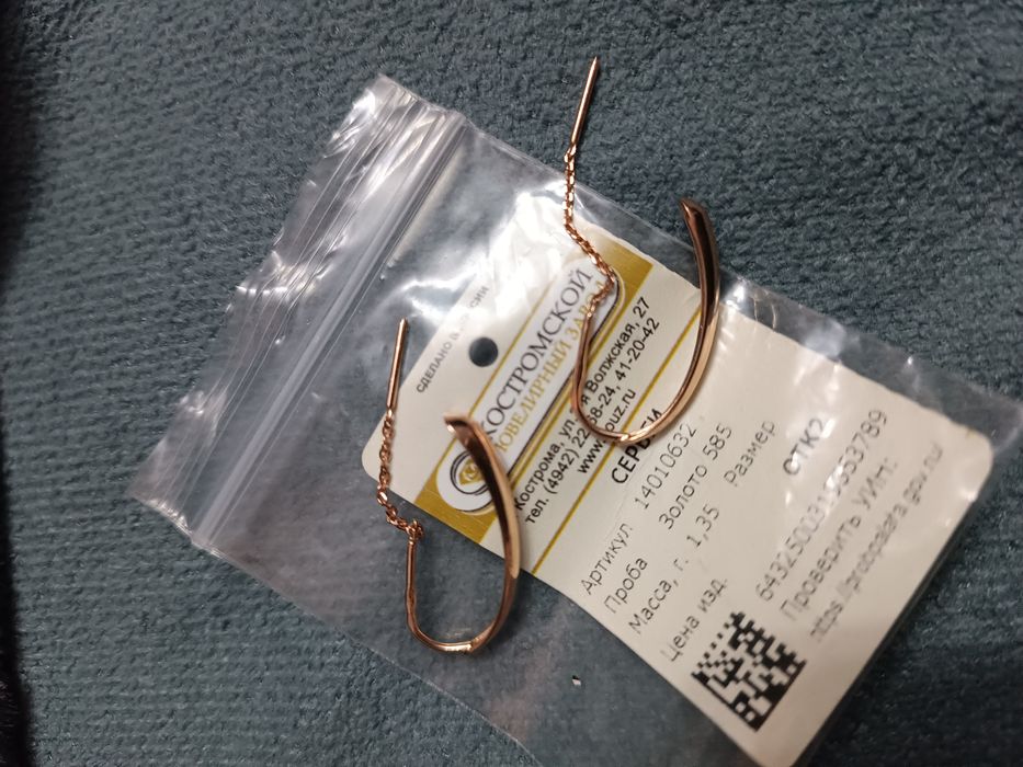 Серьги золото 585