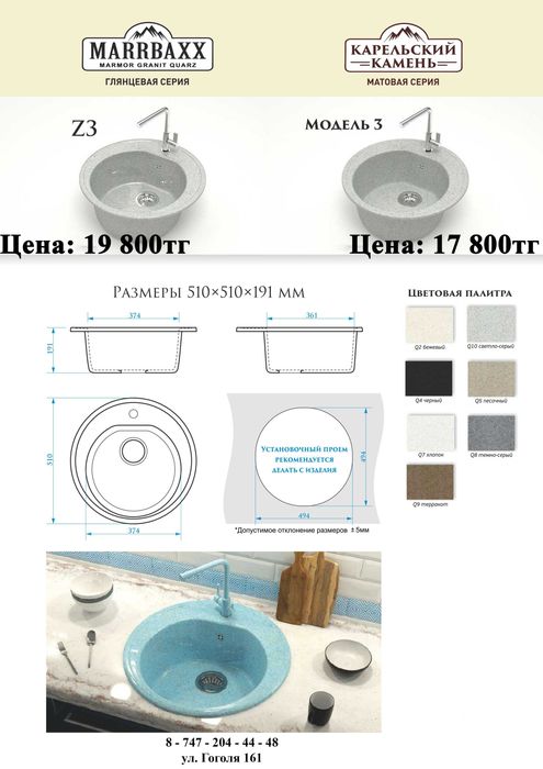 Мойки из искусственного камня