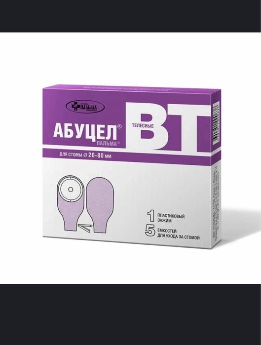 Продам Калоприемник Абуцел-Вт