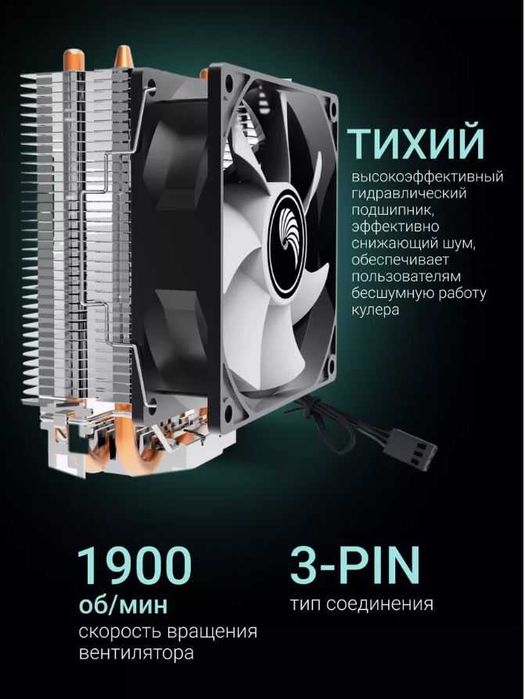 Кулер для процессора - A200 PLUS RGB Intel и AMD