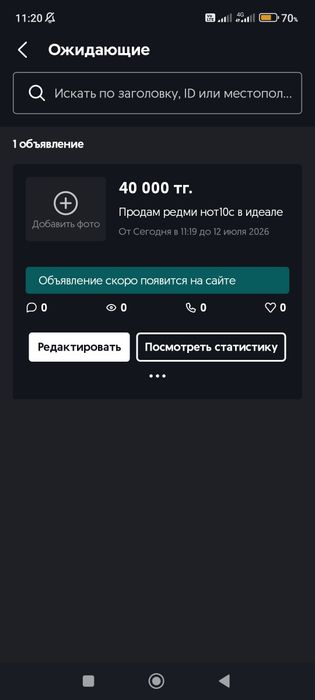 Продам редми нот10с в идеале