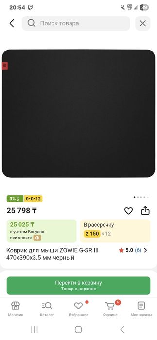 Игровой сет (мышь + ковёр + клава)