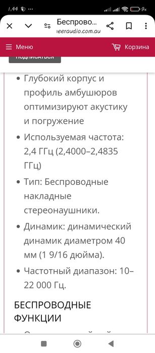 Наушники Pioneer s3 цена700000