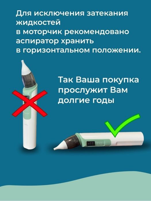 Детский назальный аспиратор