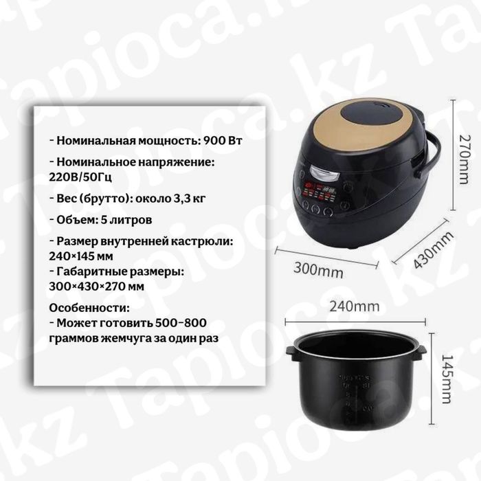 Тапиокаварка Z1 0.5