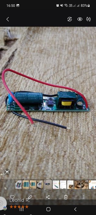 Продам светодиодный драйвер