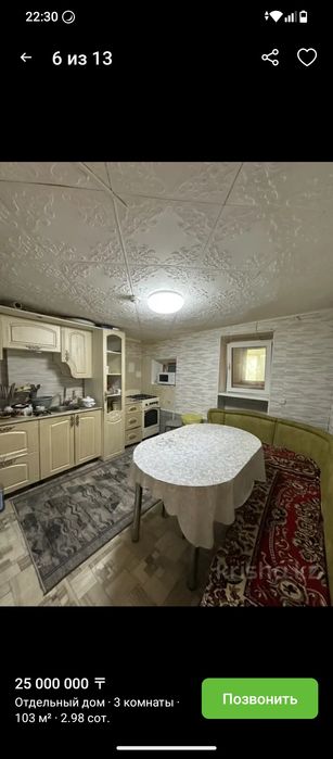 Продается частный дом район Евразия