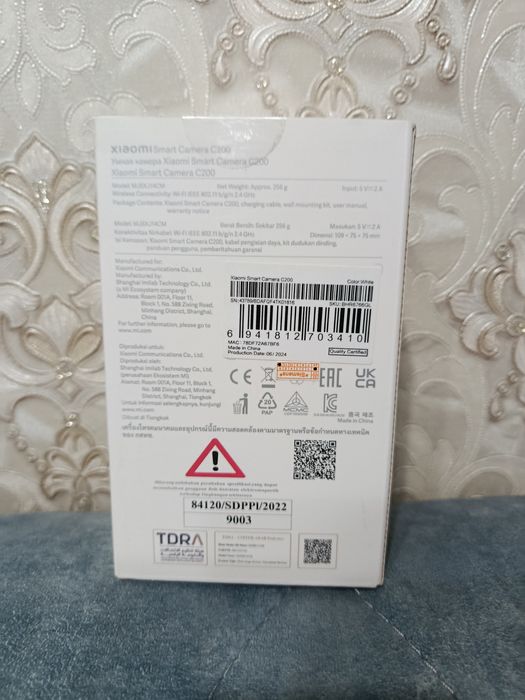 XIAOMI Smart kamera C200