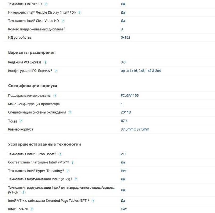 Процессор Intel Core i5-3570