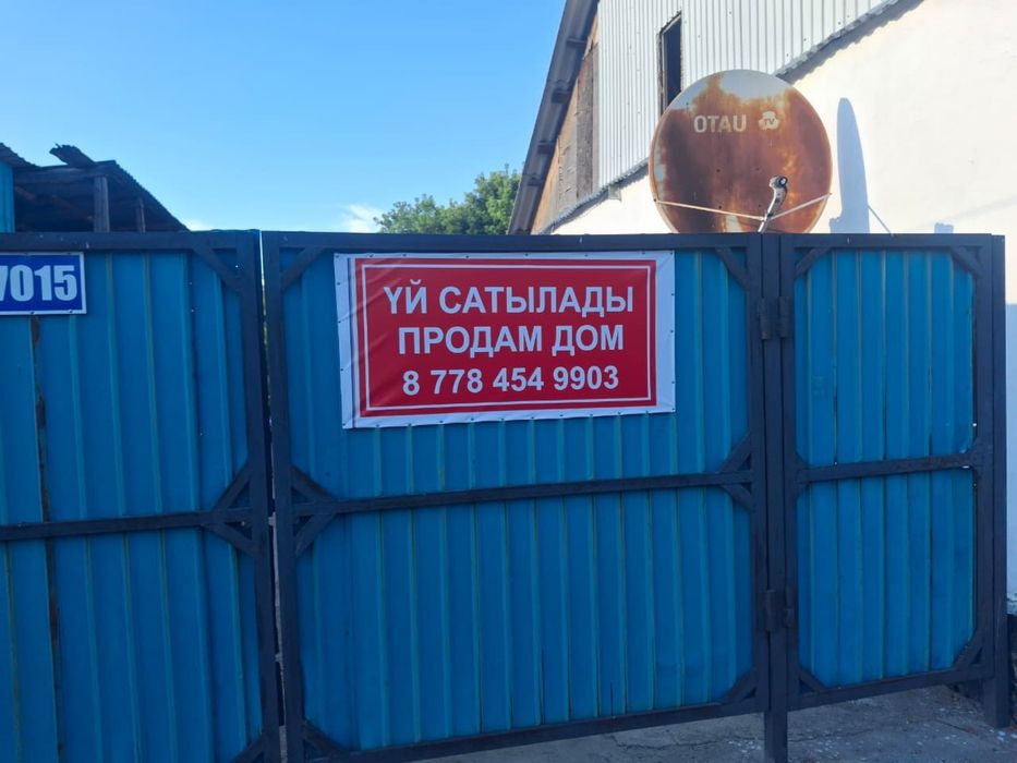 Продам дом Восточный правый 7015