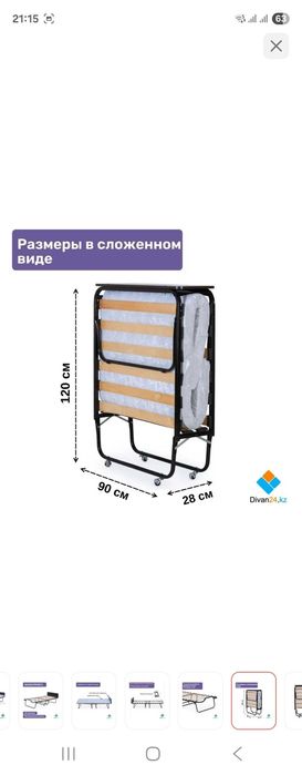 Кровать- раскладушка