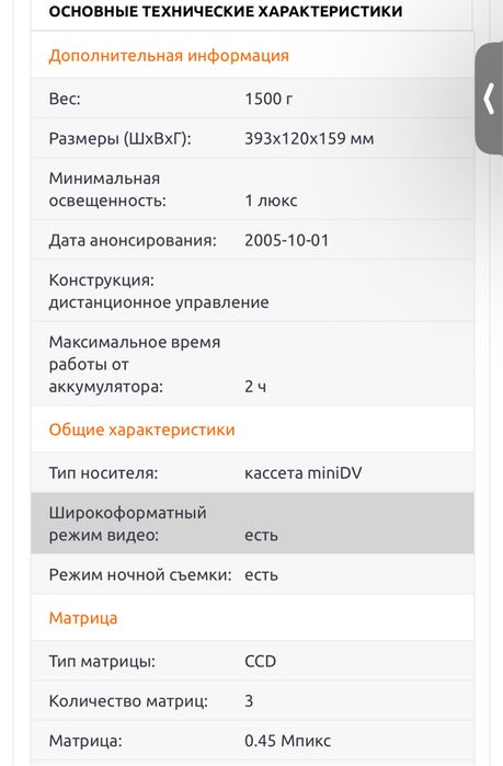 Видеокамера Sony DCR-VX2100E