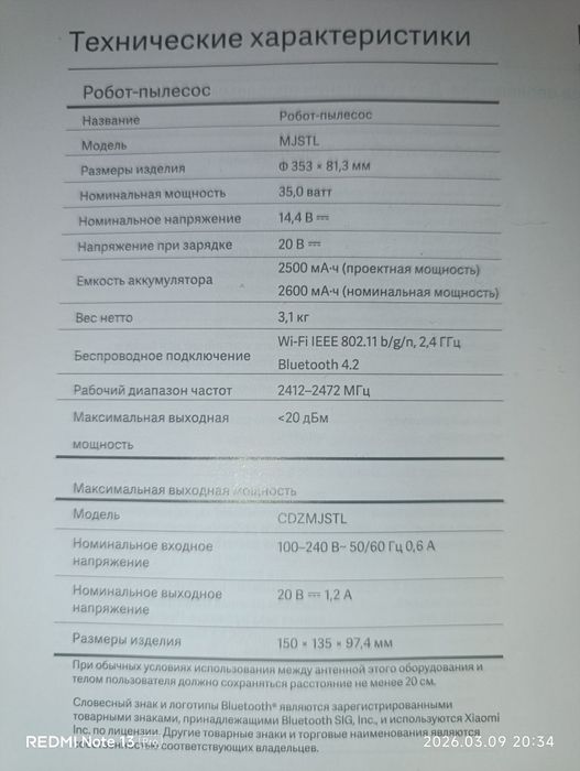 Продам робот пылесос