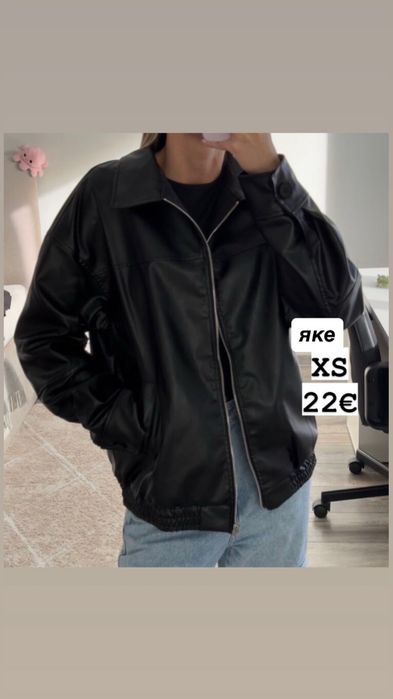 Кожено яке от Shein