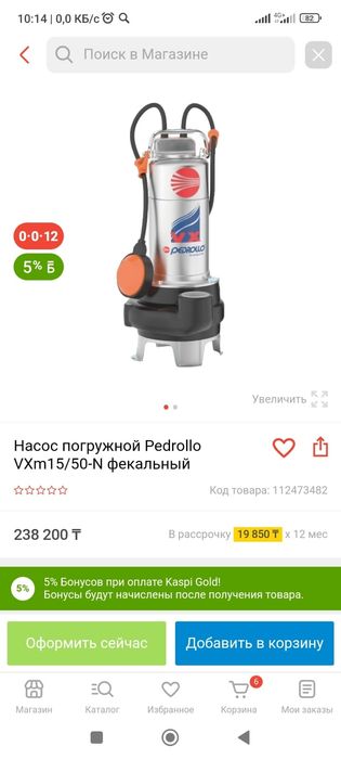Продам погружной насос