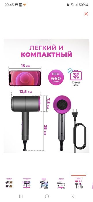 Продам фен компактный