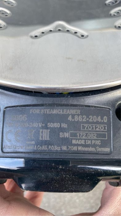 Ютия за парочистачка Karcher