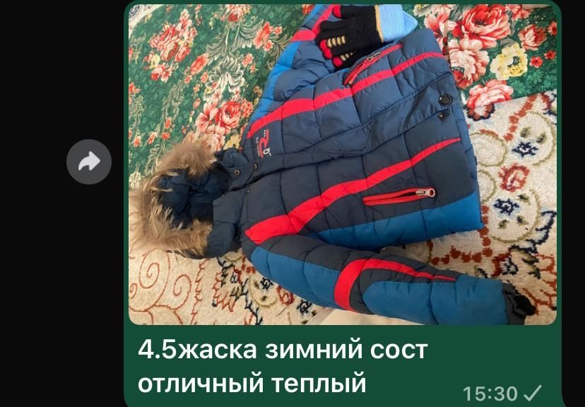 Куртка комбенизон до 1 годика