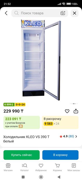 Витринный холодильник