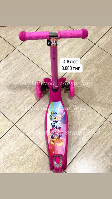 Самокаты/ самакат/ самокат с родительской ручкой