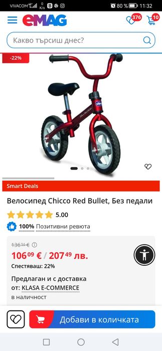 Велосипед Chicco Red Bullet, Без педали.