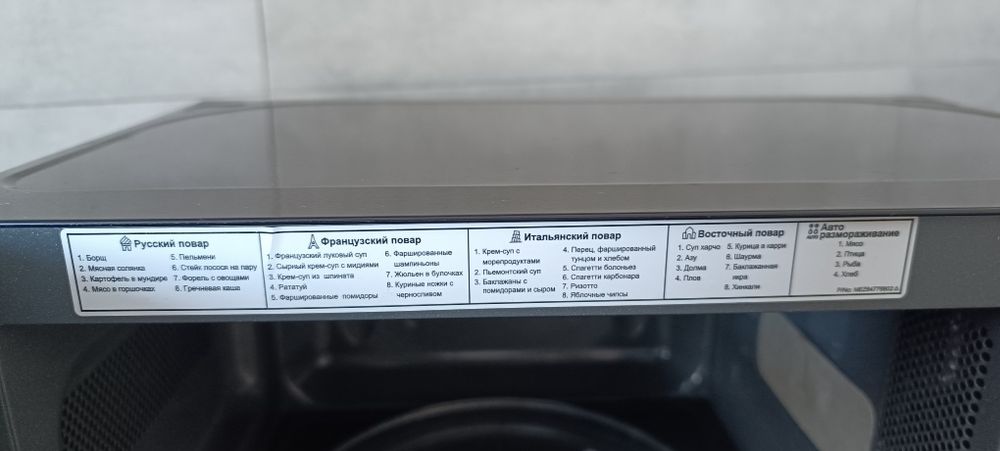 Микроволновая печь LG MS 2042D