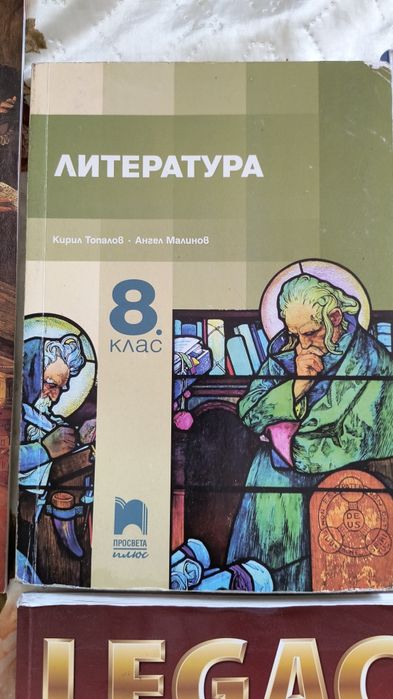 Учебници за 8клас