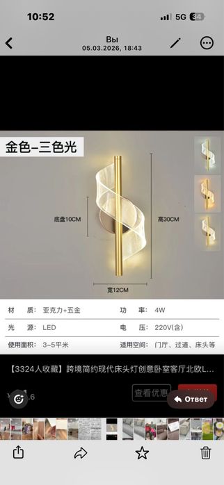Продам 2 новых светишьника