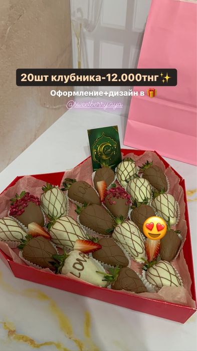 Клубника в шоколаде