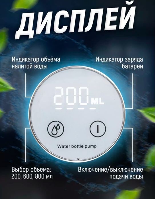 помпа для воды белый