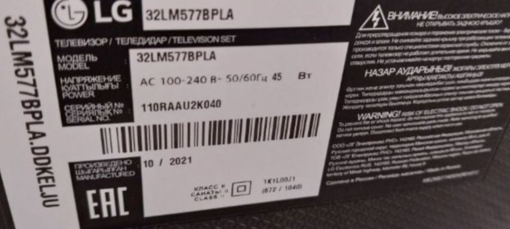 Оригинальный смарт телевизор LG 81см.