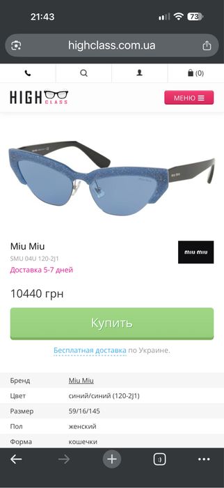 Ochelari de soare Miu Miu