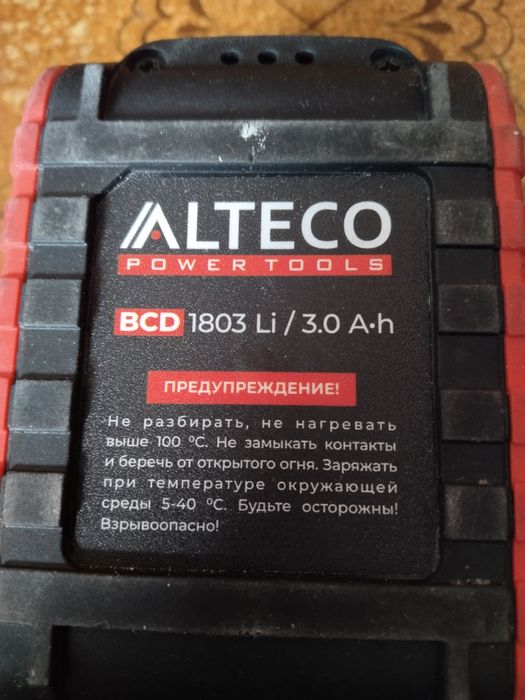 Алтеко аккумулятор