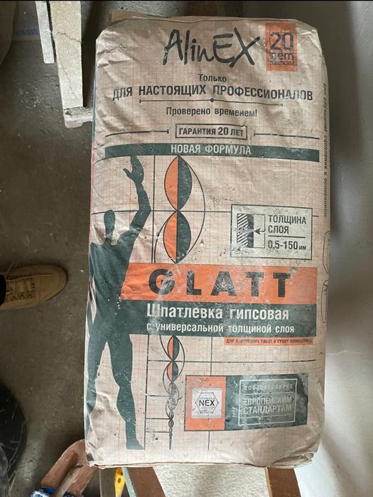 Шпаклёвка гипсовая Алинекс ГЛАТТ
