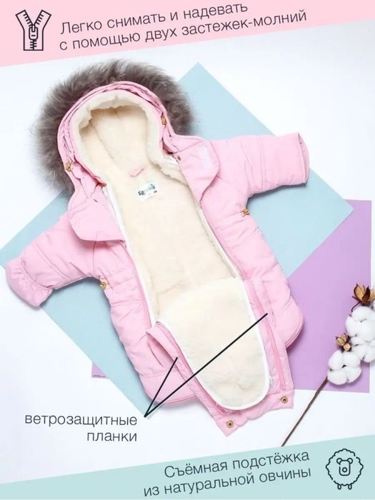 Комбинезон Egorka